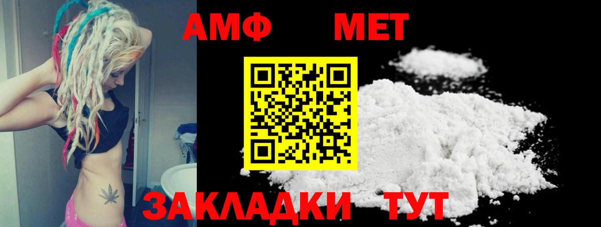 Amphetamine  Вход с VPN  Ликино-Дулёво  Amphetamine Розовый 