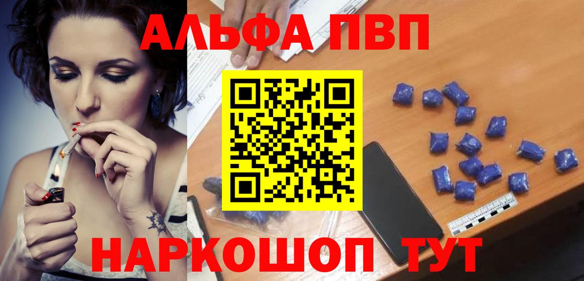 А ПВП кристаллы  Вход с VPN  Ликино-Дулёво  A-PVP СК  A PVP мука 