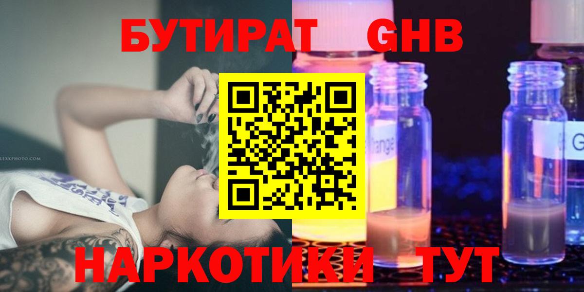 Ликино-Дулёво  БУТИРАТ буратино  Бутират  Вход с VPN 