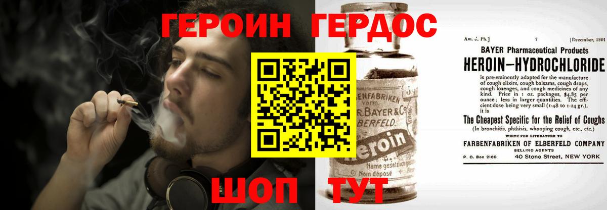 Героин VHQ  Вход с VPN  Ликино-Дулёво 