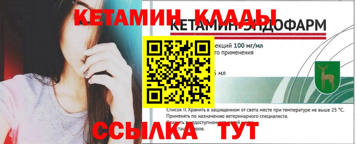 Ликино-Дулёво  Кетамин ketamine  hydra ONION  Вход с VPN 