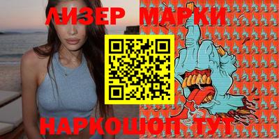 марки nbome Дубна