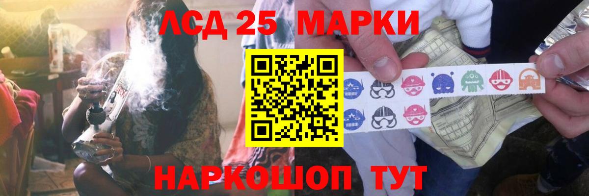 LSD-25 экстази кислота  ЛСД экстази  Лсд 25 экстази ecstasy  Ликино-Дулёво  Вход с VPN 