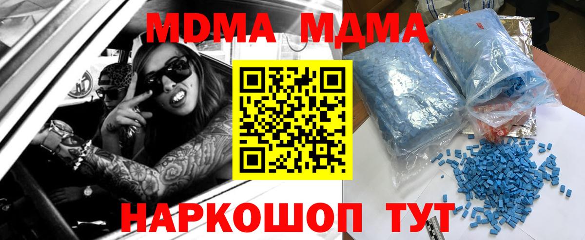 Ликино-Дулёво  МДМА молли  МДМА  Вход с VPN  МДМА молли 
