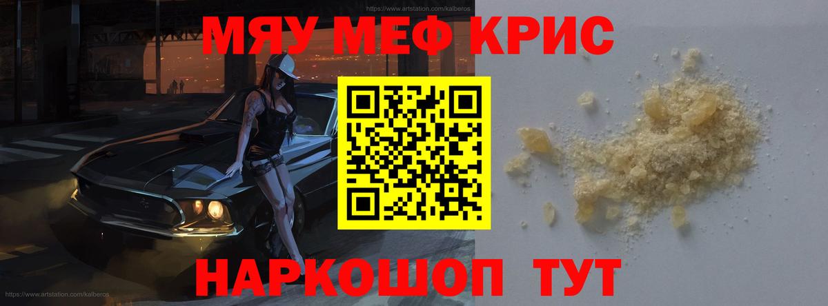 МЯУ-МЯУ  Вход с VPN  Ликино-Дулёво  Мефедрон mephedrone 