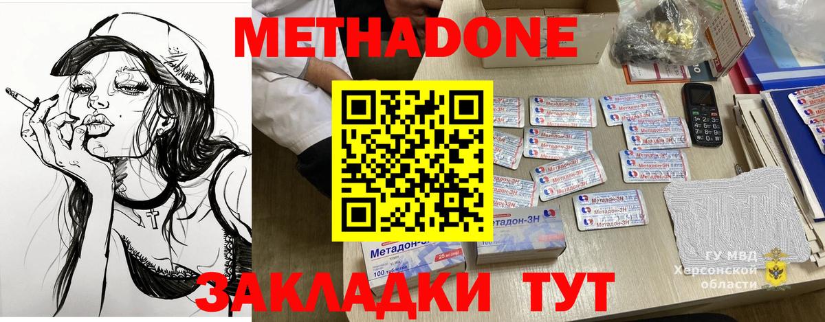 МЕТАДОН кристалл  Вход с VPN  Ликино-Дулёво 