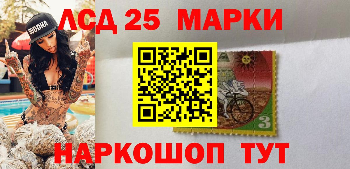 Ликино-Дулёво  Марки 25I-NBOMe 1,5мг  Вход с VPN 