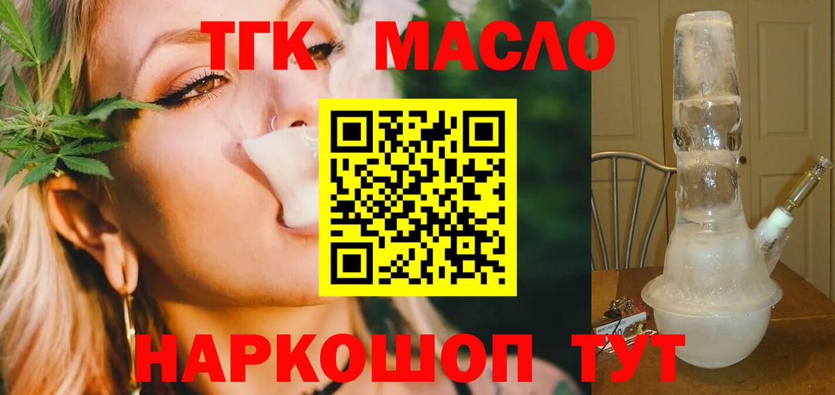 Дистиллят ТГК вейп с тгк  Вход с VPN  Ликино-Дулёво  ТГК жижа 