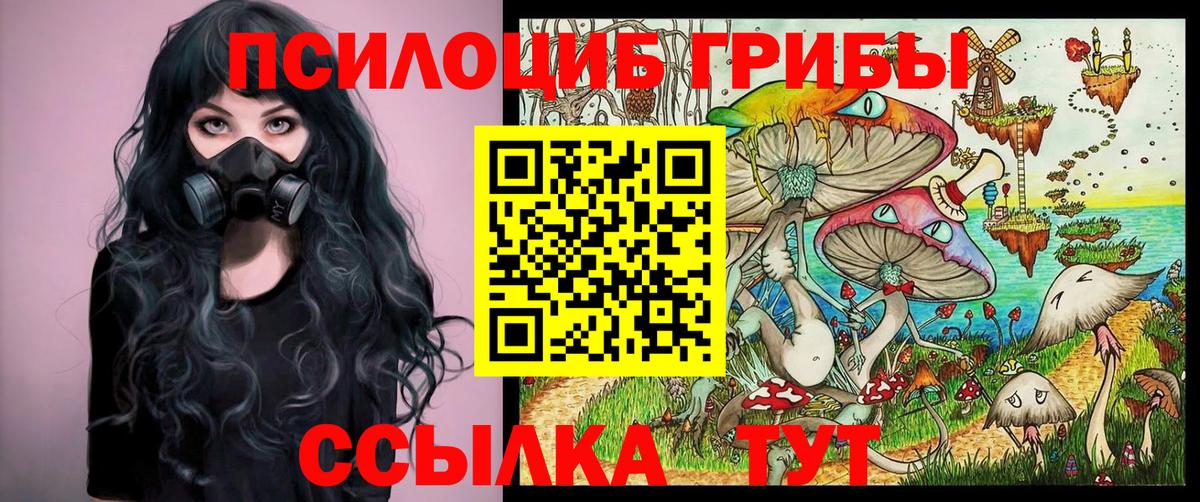 Галлюциногенные грибы ЛСД Ликино-Дулёво