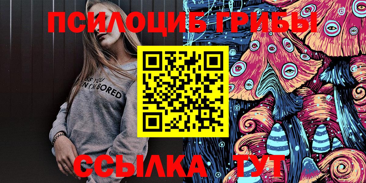 Псилоцибиновые грибы ЛСД  Галлюциногенные грибы Cubensis  Ликино-Дулёво  Вход с VPN 